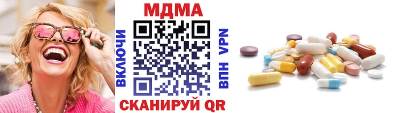 MDMA кристаллы  Шимановск 