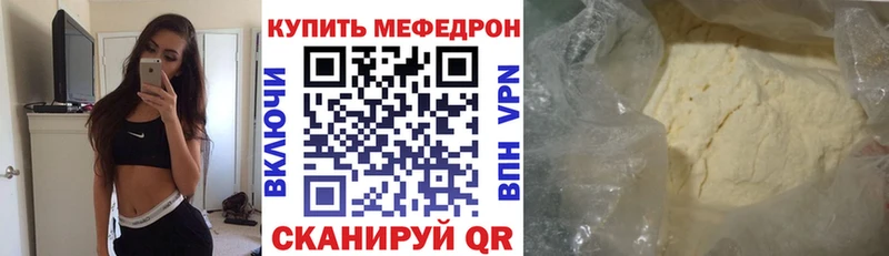 МЯУ-МЯУ 4 MMC omg tor Шимановск