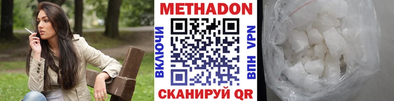МЕТАДОН белоснежный  Шимановск 